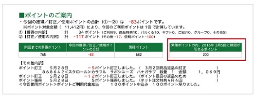 でしょ うか ます ご 確認 いただけ